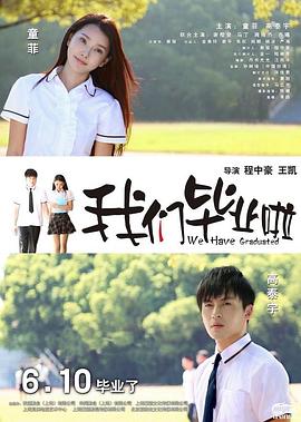 混蛋2013 封面图